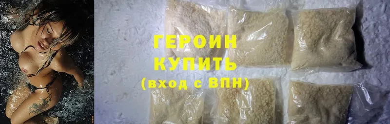 закладка  Белая Холуница  ГЕРОИН Heroin 